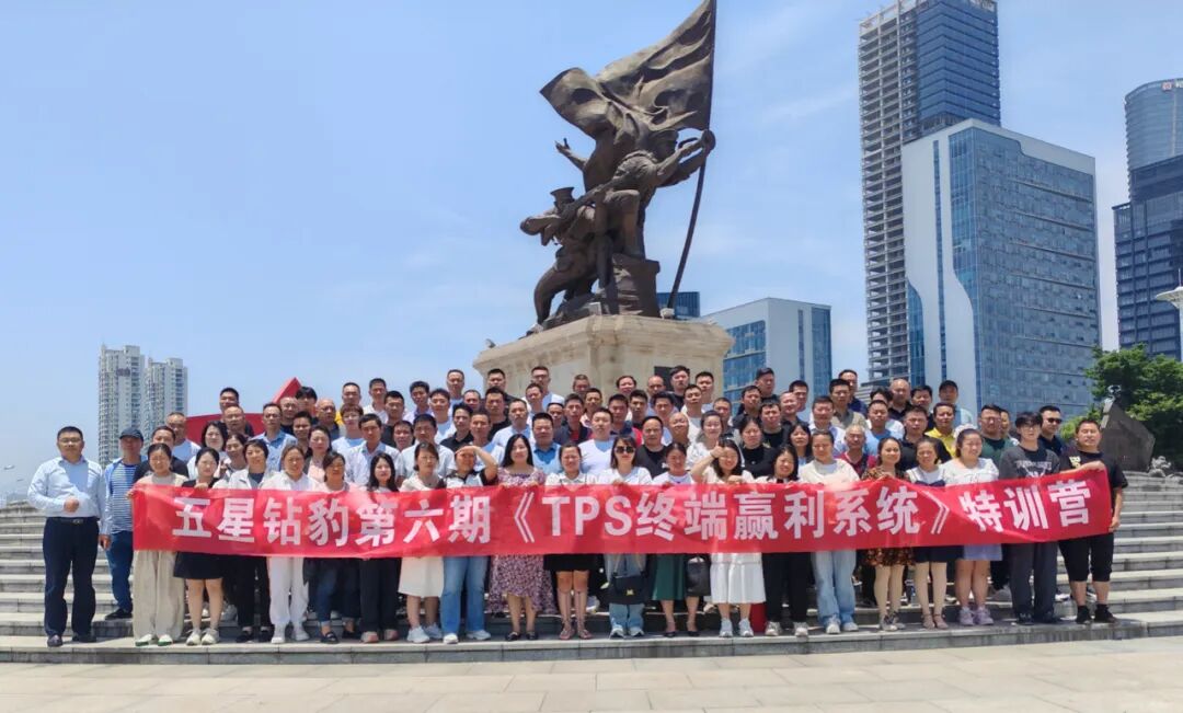 从南昌到晋江丨五星钻豹TPS终端盈利系统培训持续开讲赋能终端量利齐升