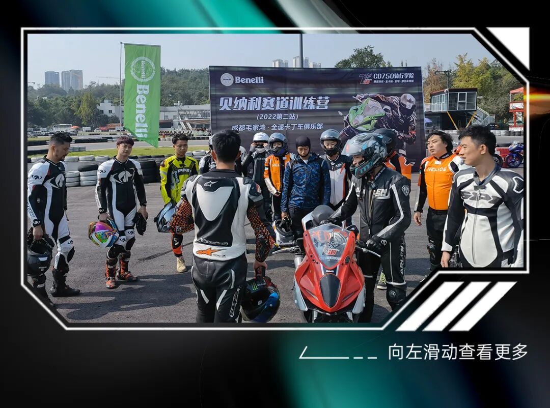 [2024-09-20]收官Benelli赛道体验日成都站亮点回顾