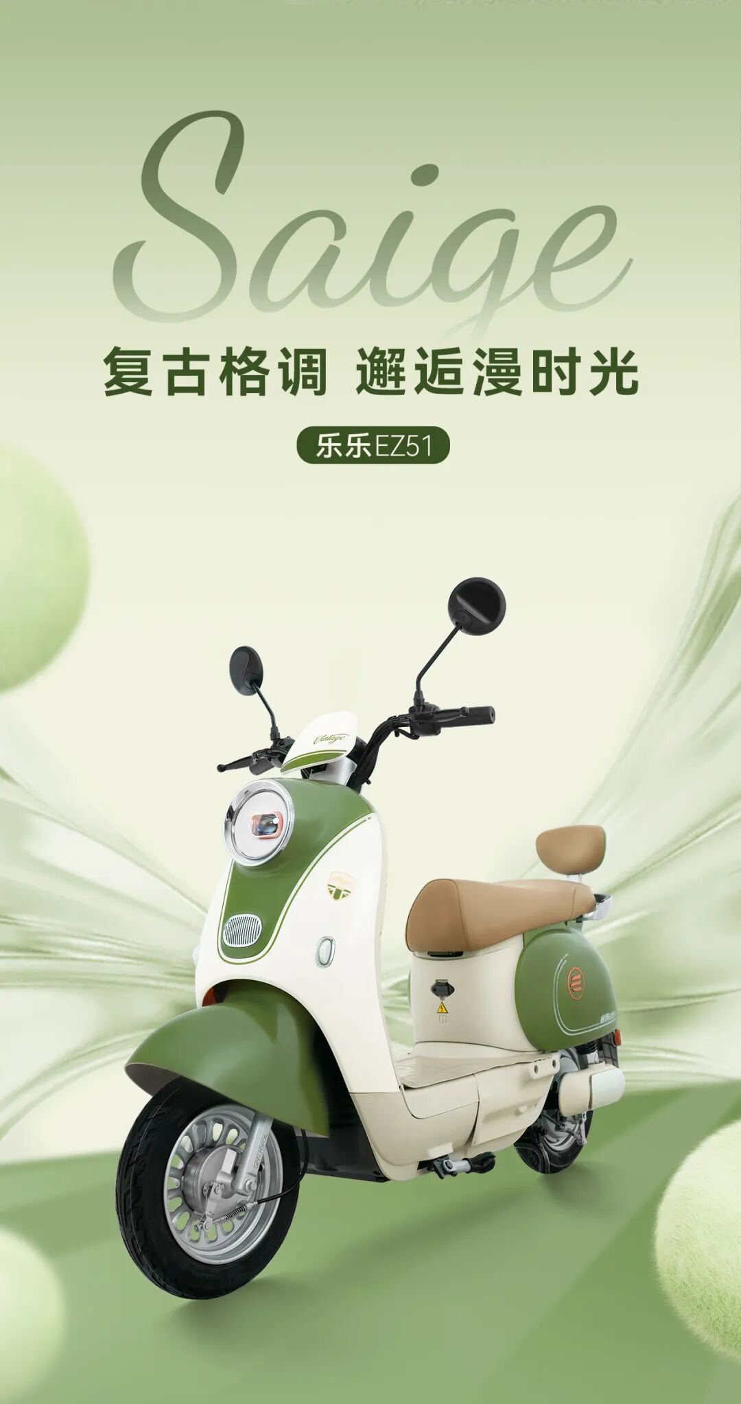 [2025-06-02]乐乐复古格调邂逅漫时光