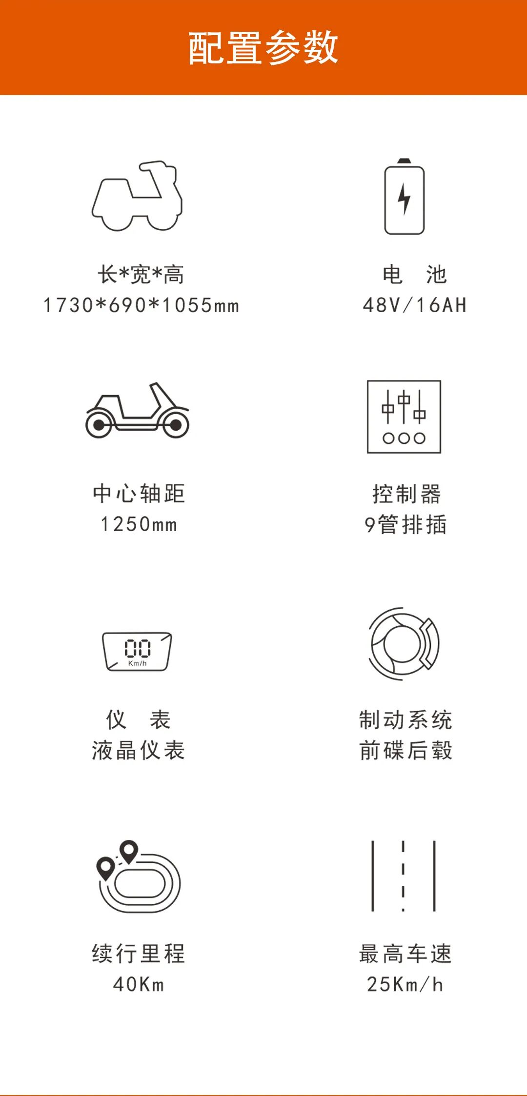 拓路前行X9为你而来