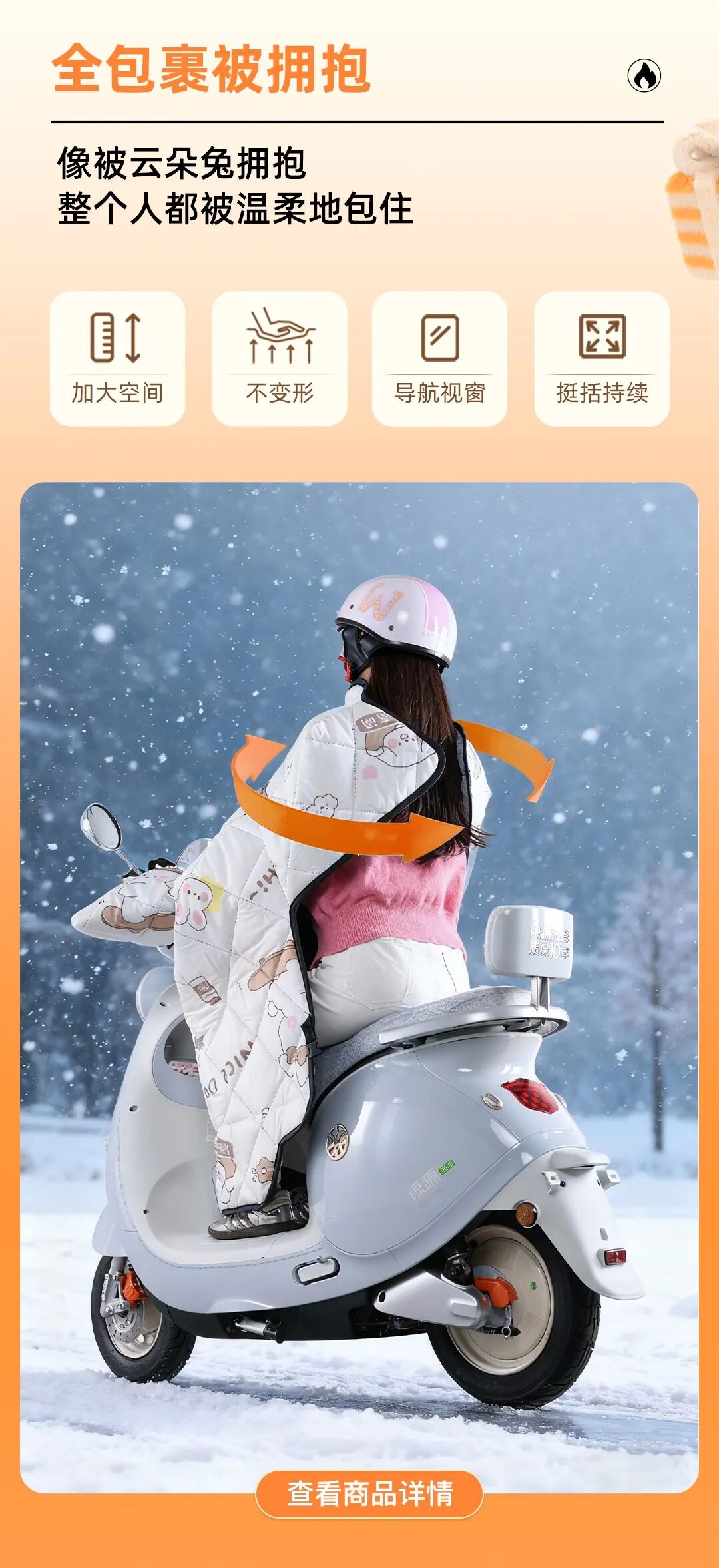 免单兔抱抱防风被陪你度过这个暖冬