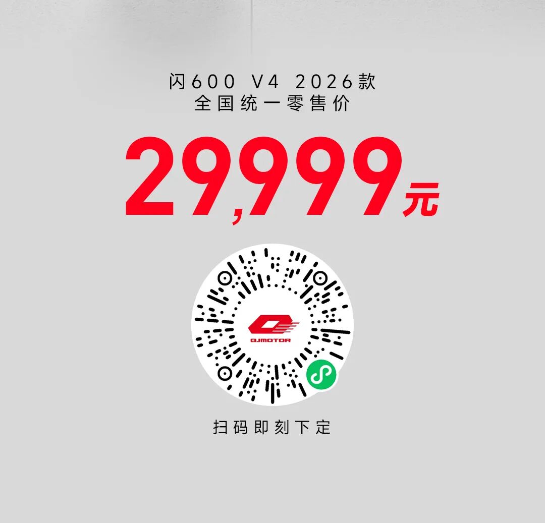 [2025-09-18]一图看懂QJMOTOR精品化战略发布会