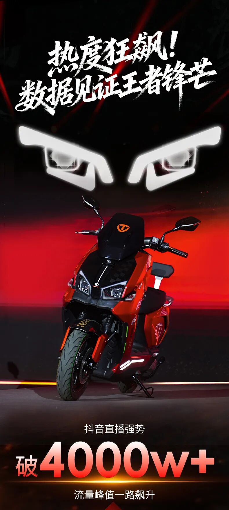 [2025-11-04]王者出征燃炸全网