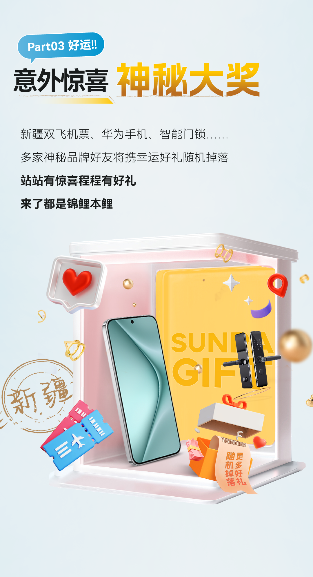 这夏一骑去阿勒泰好吗