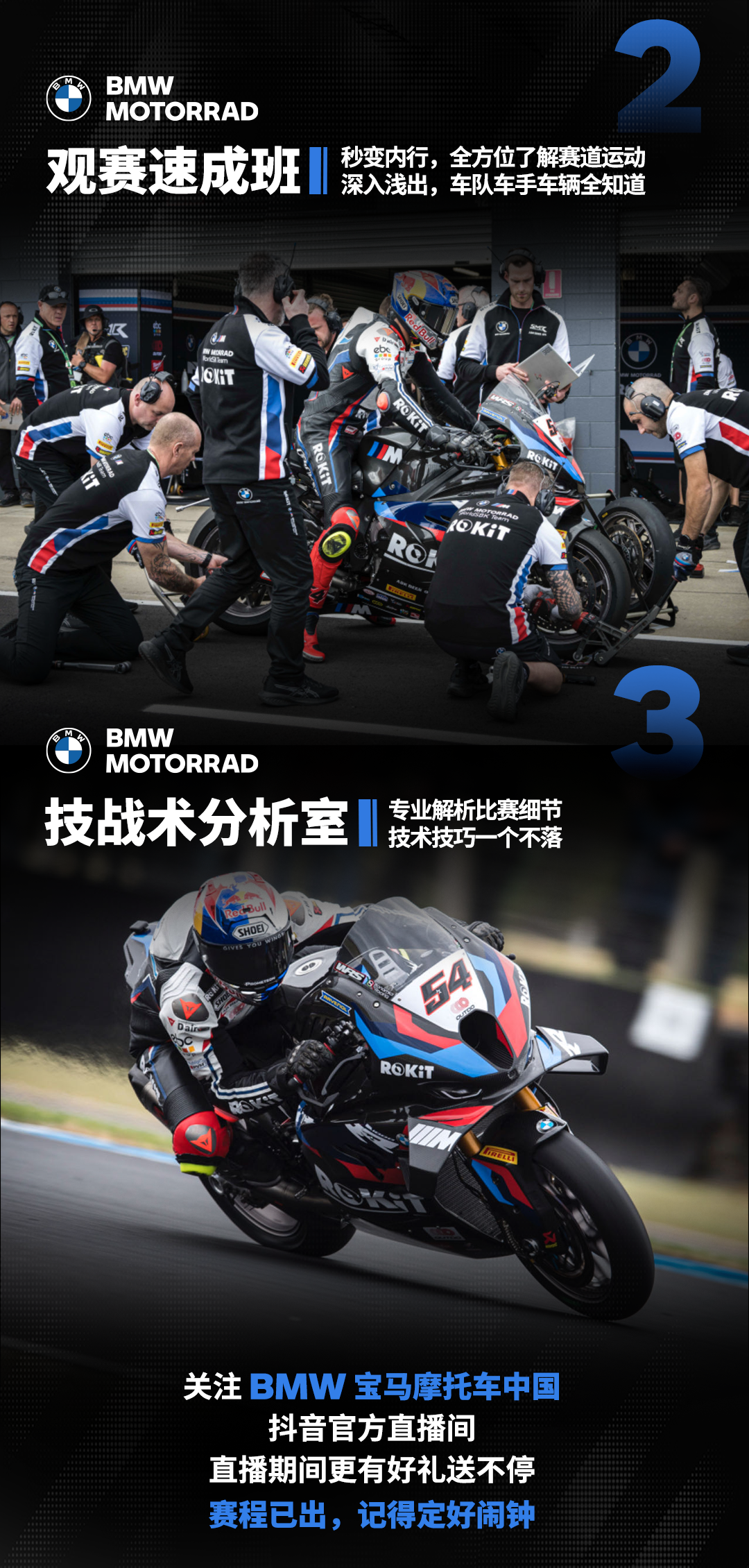 [2024-04-17]WSBK2024第三站别太有料