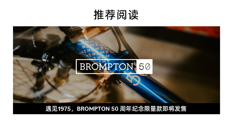 [2025-09-25]BROSHOP邀你共赴日韩感受山野骑遇