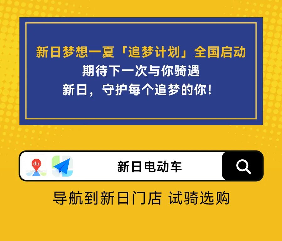 [2025-07-21]暑期狂欢新日梦想一夏全国开启