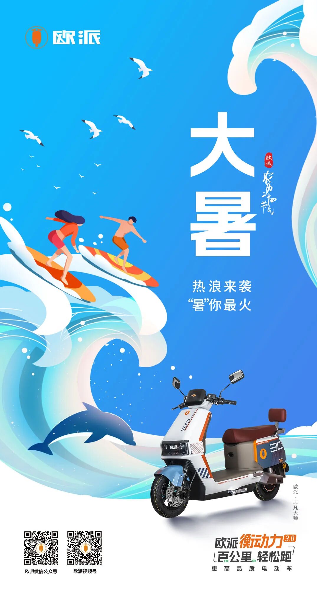 大暑大暑至愿您一夏无忧