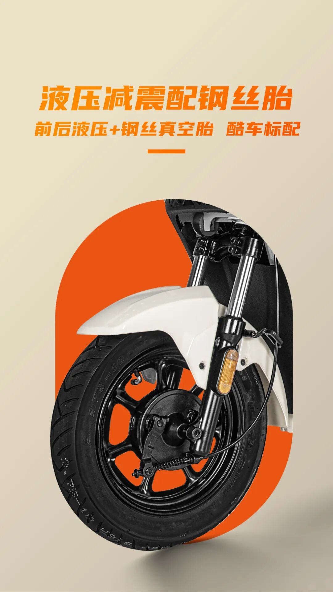 酷劲暖冬酷劲自在逍遥