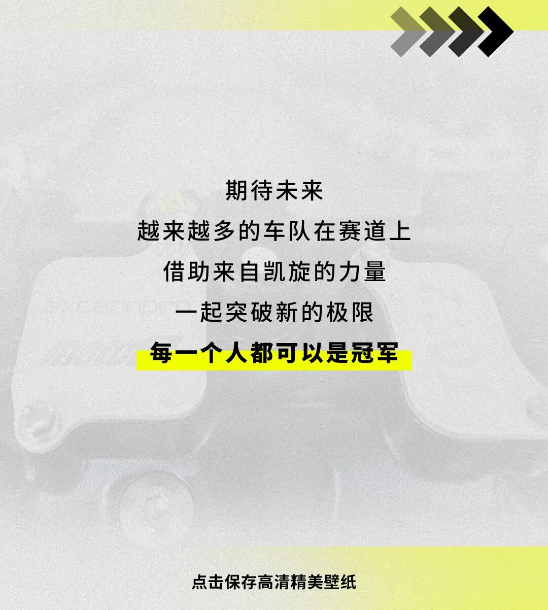 [2024-07-11]凯旋续约Moto2零息GET765