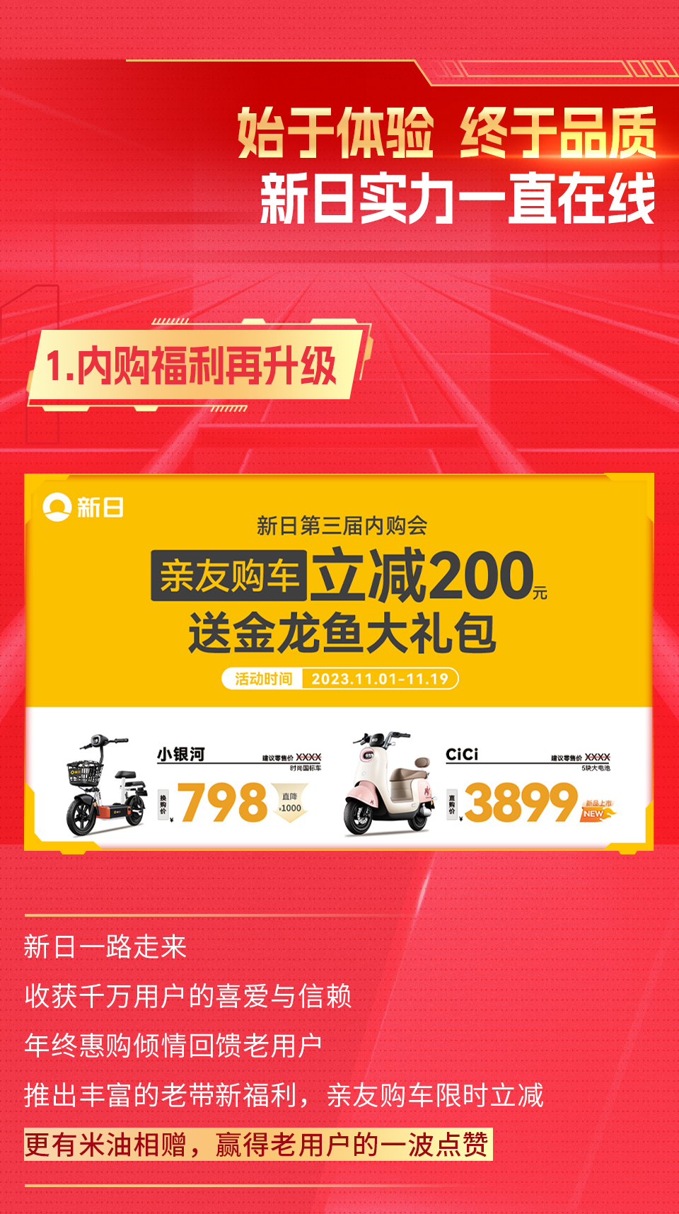 赢麻了新日第三届内购会超出圈