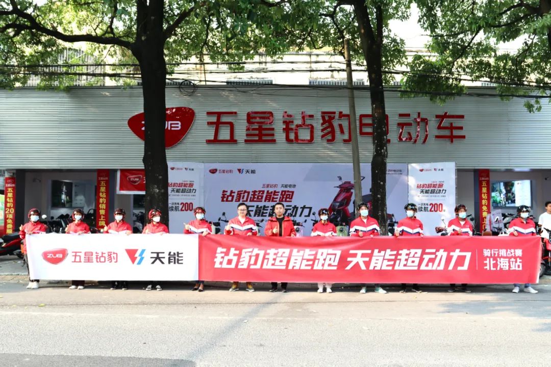 如豹添翼五星钻豹X天能联合发起骑行挑战以守护非遗文化为锚点跑出共赢加速度