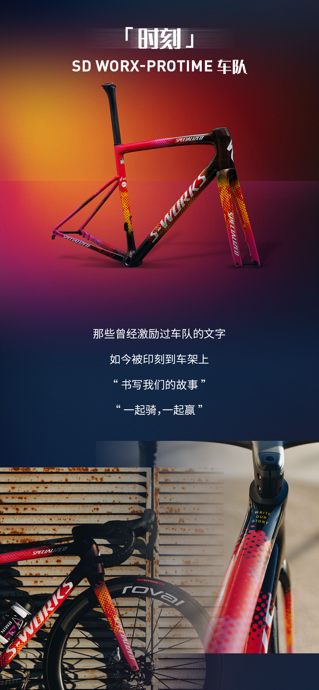 [2025-03-26]队版上架SWorksTarmacSL8队版车架组