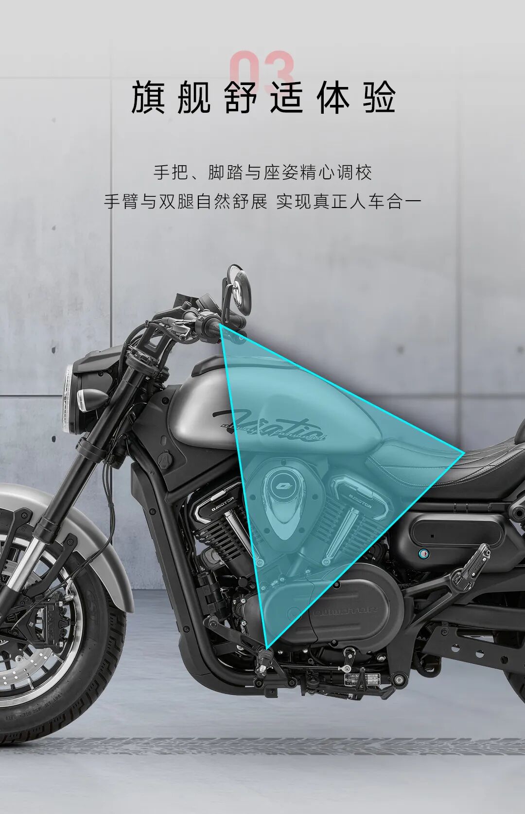 [2025-09-18]一图看懂QJMOTOR精品化战略发布会