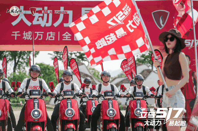 大动力易起跑第三届立马517骑行季燃擎开启联动全国千城万店上演动力骑迹