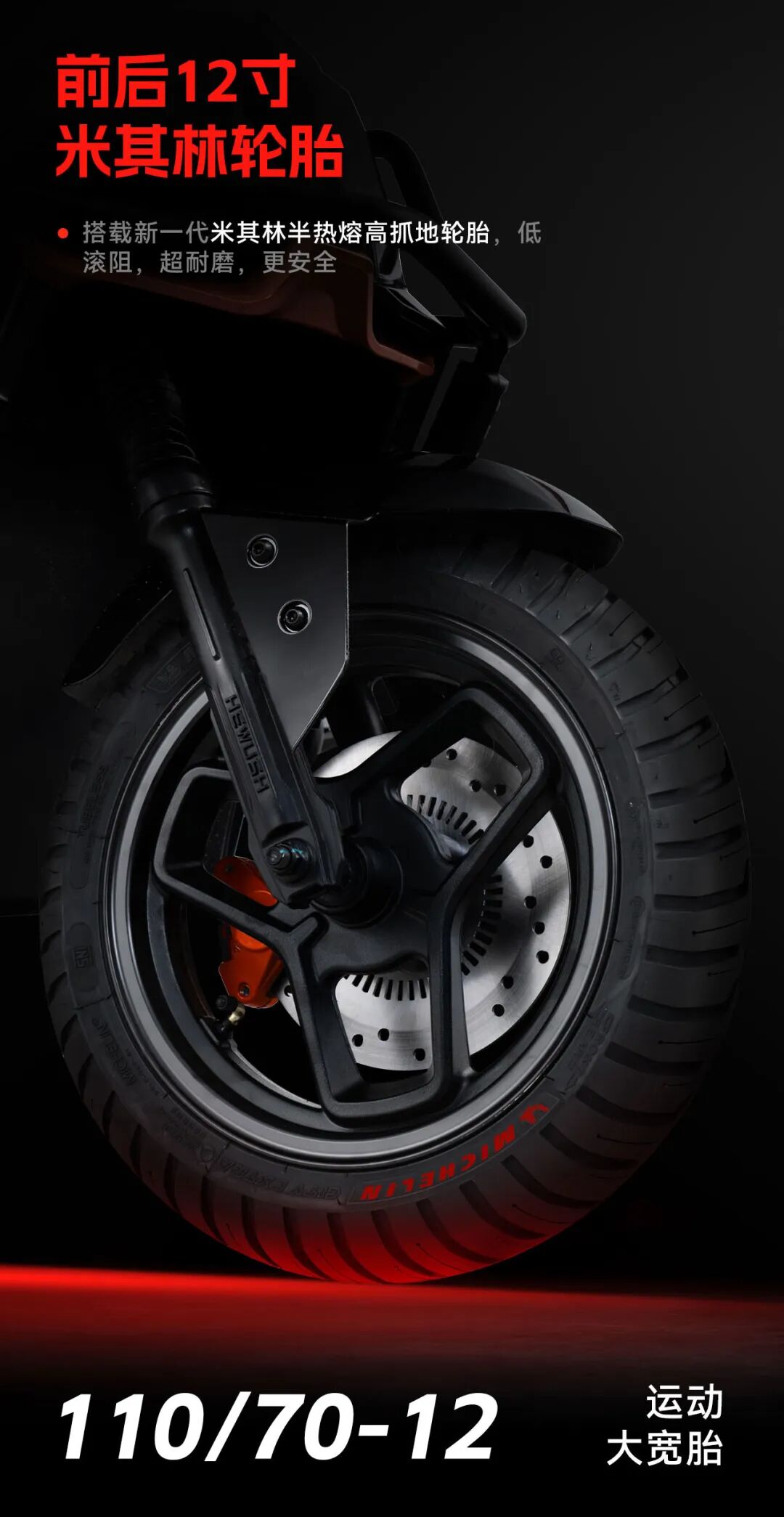 赛鸽黑武士T760性能再升级