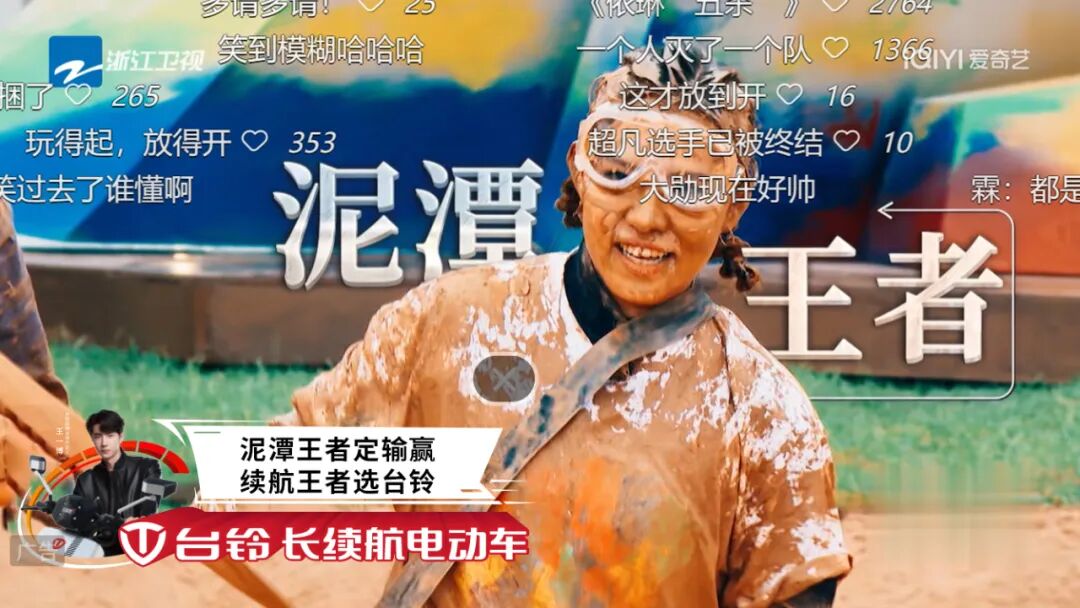 今晚台铃与跑男团在音乐竞赛中续航到底