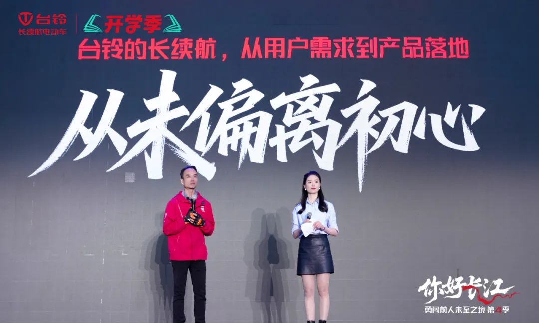 [2025-08-16]台铃勇闯第4季圆满收官6363公里长江溯源实证正宗长续航