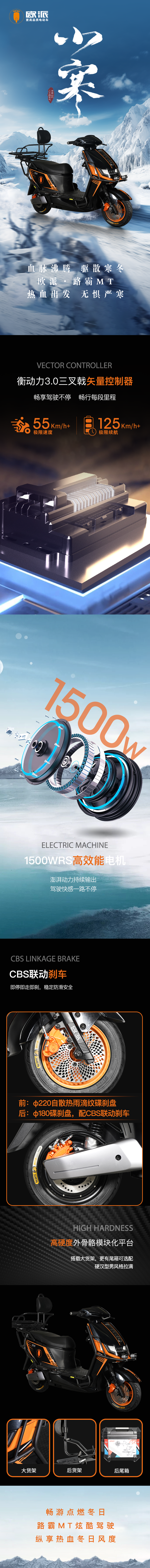 驱散寒意沸腾出行