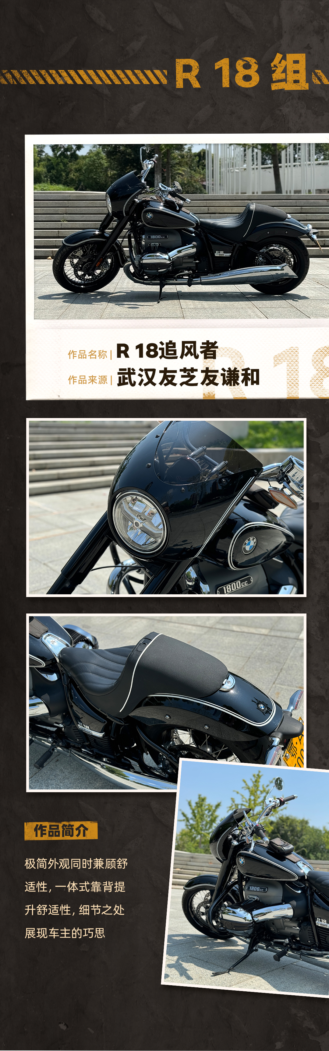 [2024-09-27]进来投票拿铁ampR18拳王改装大赛作品出来了