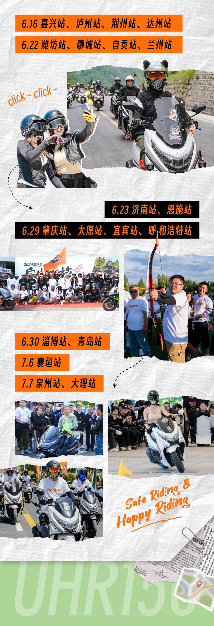 [2024-07-12]自由之旅席卷全国最受欢迎的轻摩旅座驾出炉