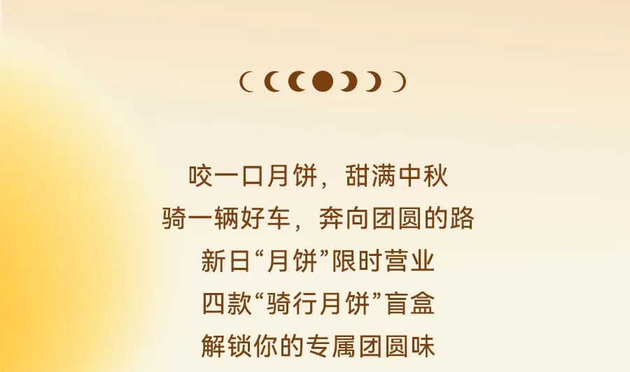 中秋撒野小新馅冲了