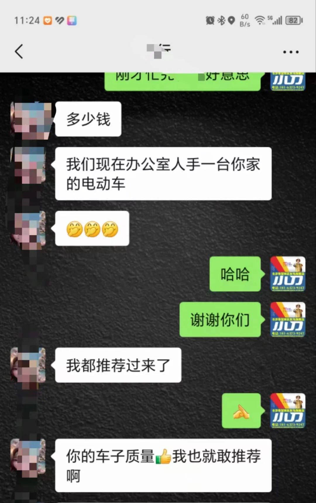 我们办公室人手一台小刀车