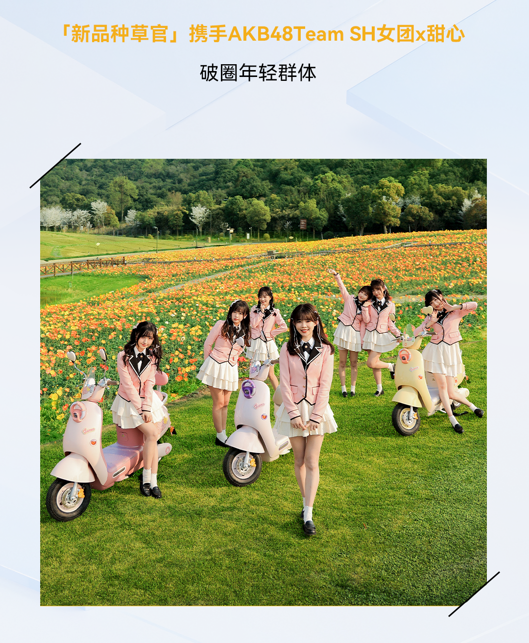 [2025-09-06]必看一图读懂2025新日营销密码