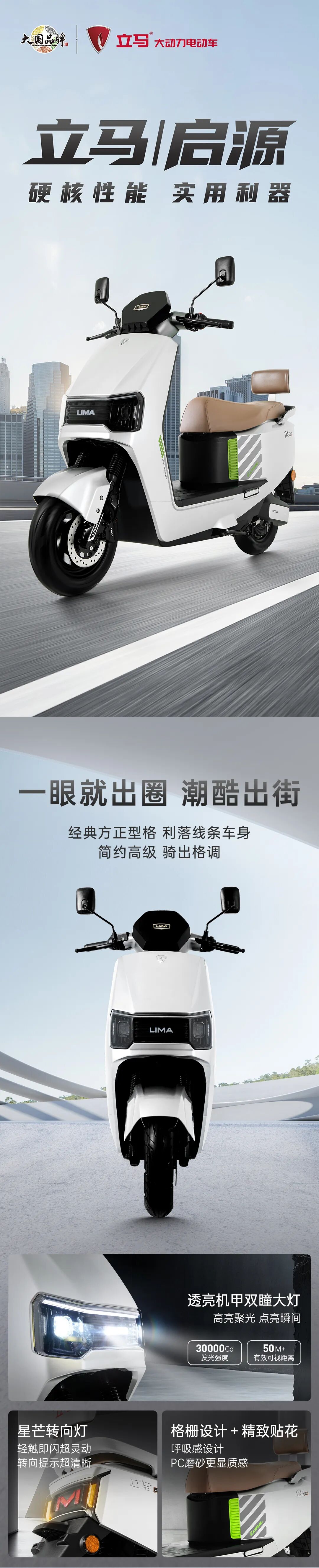 立马启源硬核性能实用利器