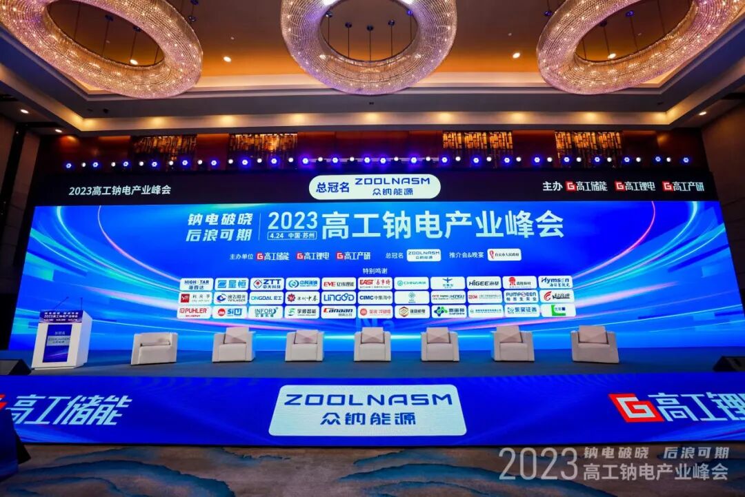 新日钠电池领域弯道超车荣获先锋奖行业黑马大势已成