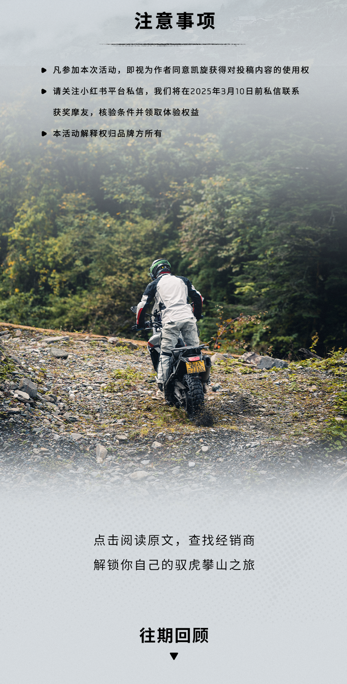 [2025-02-28]还记得你的第一次摩旅吗