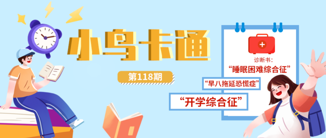 [2024-08-29]吐鲁番艾丁湖小鸟助学