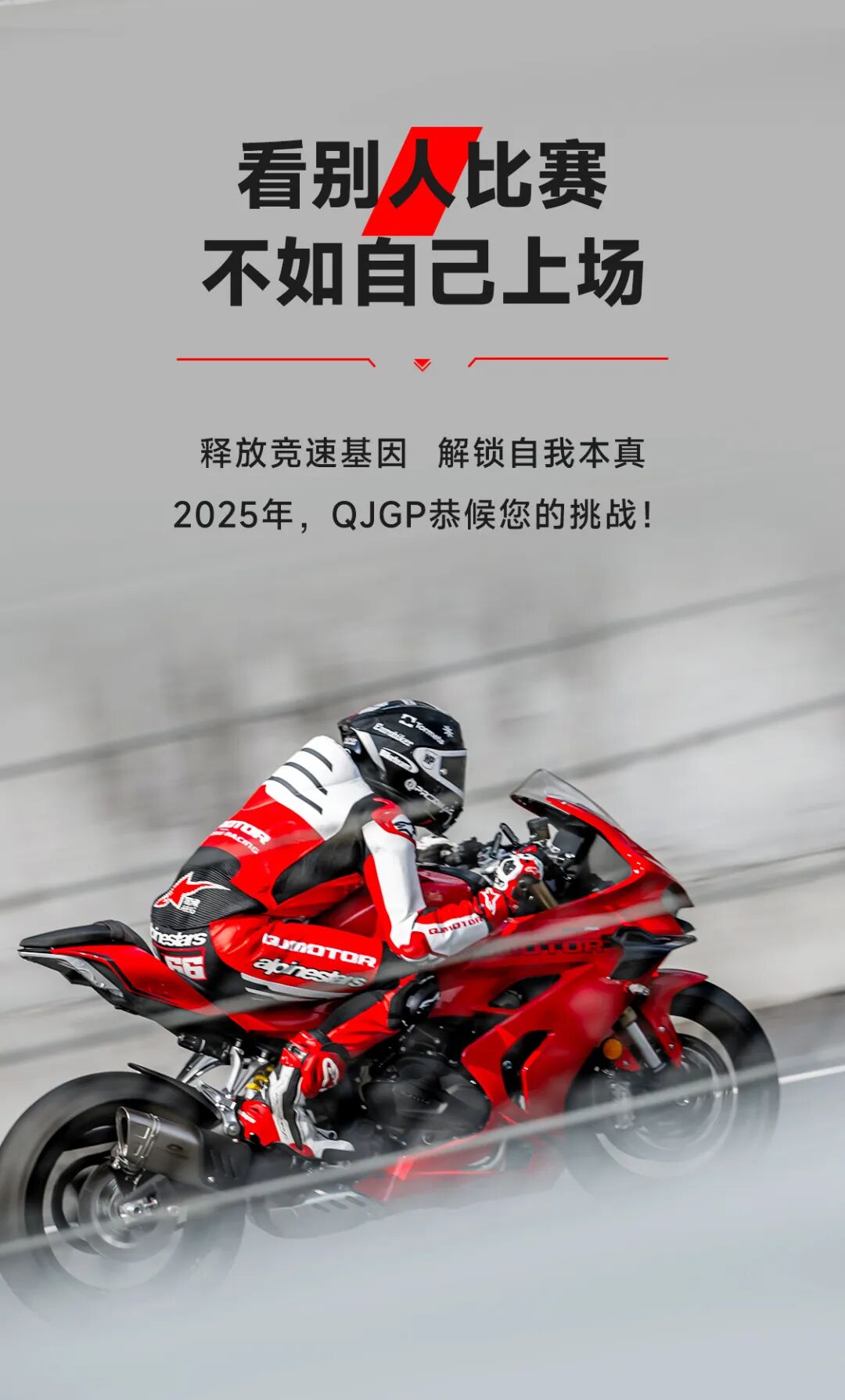 [2024-12-13]看别人比赛不如自己上场