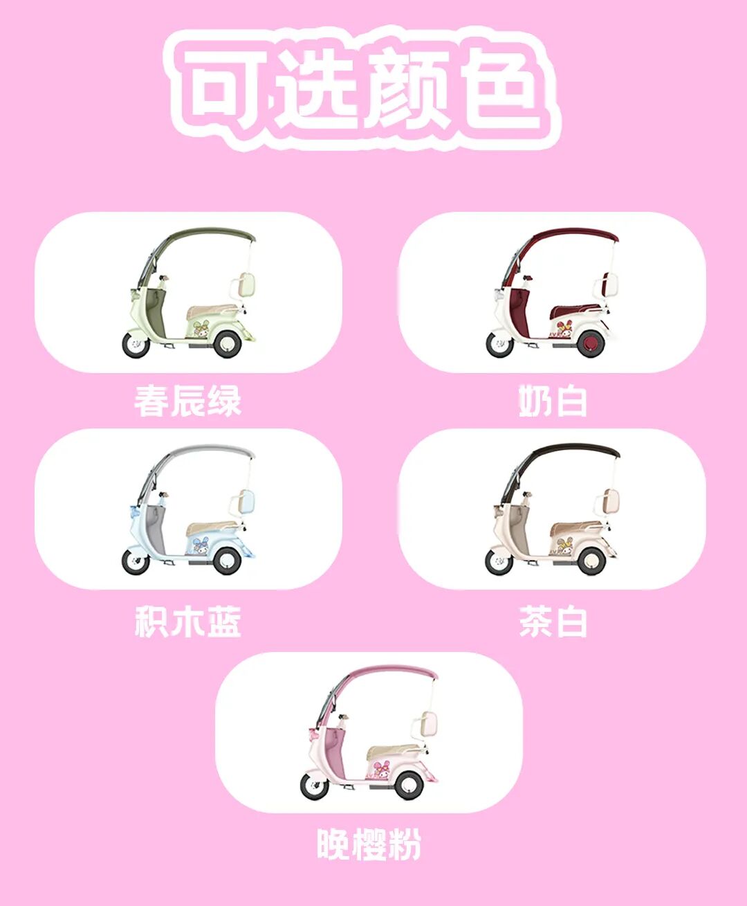 [2025-06-02]百变出行自有星美