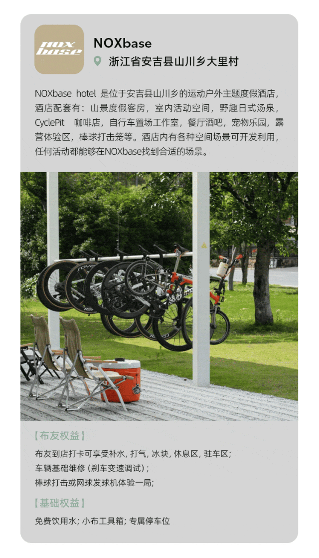 [2025-09-25]BROMPTONPlus苏杭地图已更新新据点N