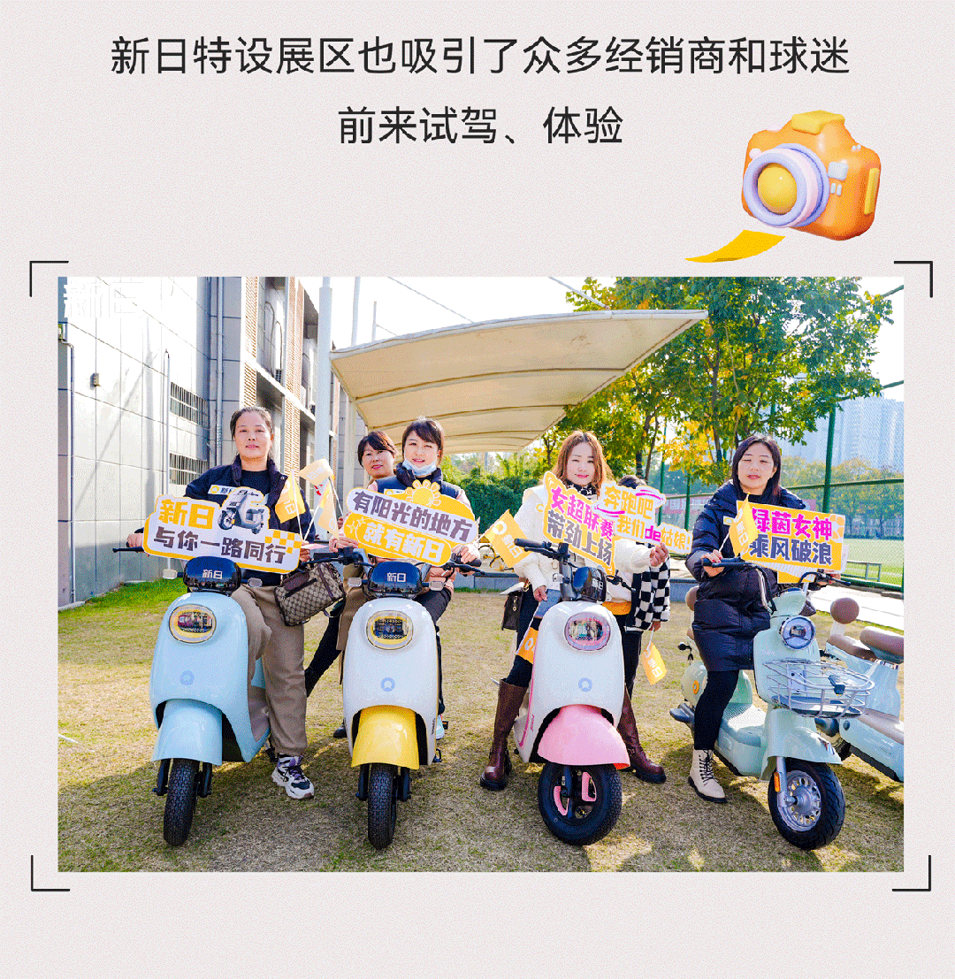 四连胜武汉女足全队送车