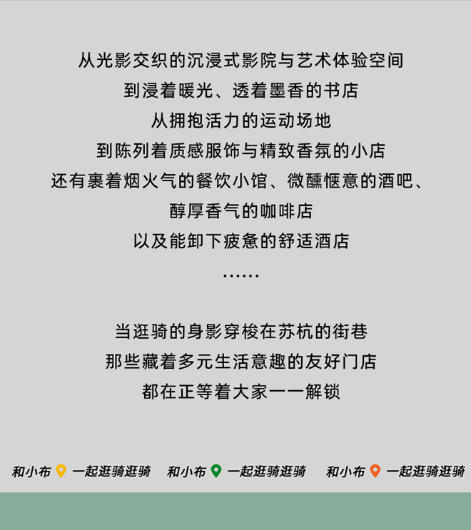 [2025-09-25]BROMPTONPlus苏杭地图已更新新据点N