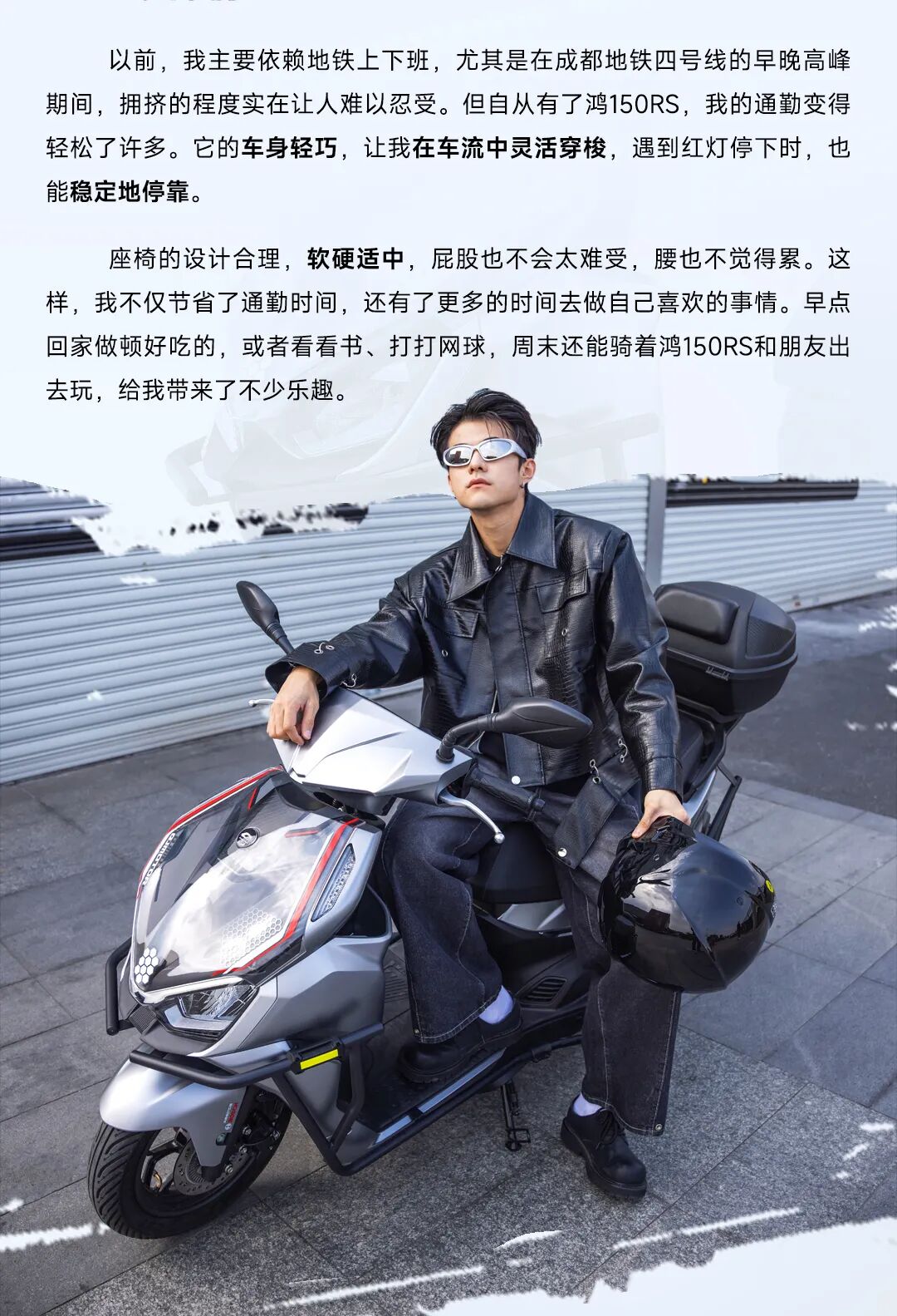 [2025-01-10]鸿150RS让人心动的亿些瞬间