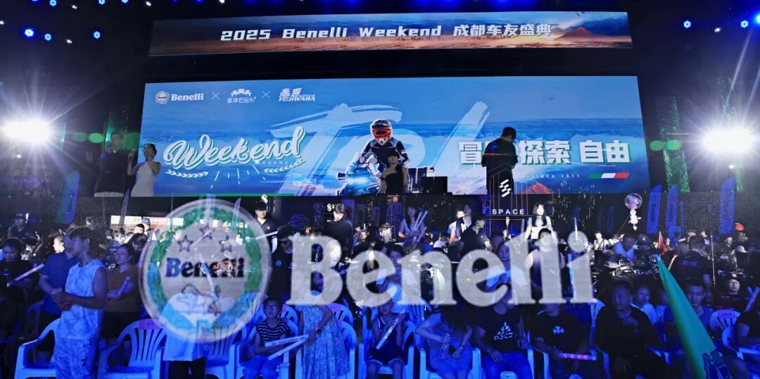 圆满收官一图回顾BenelliWeekend成都站狂欢大赏
