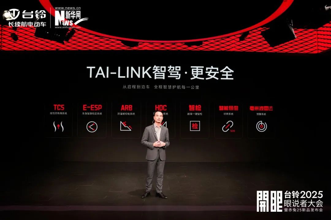 开启全民智驾时代台铃定义电动两轮出行新格局