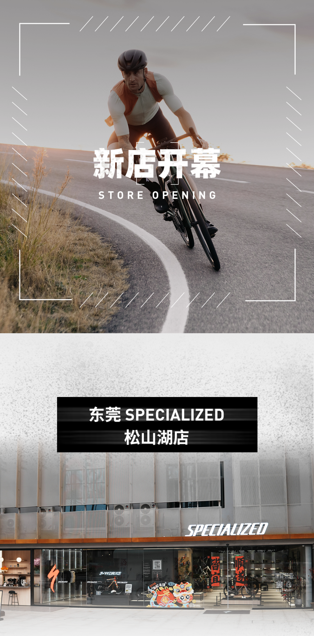 [2025-03-26]新店开幕东莞宁波南京台州新店来袭