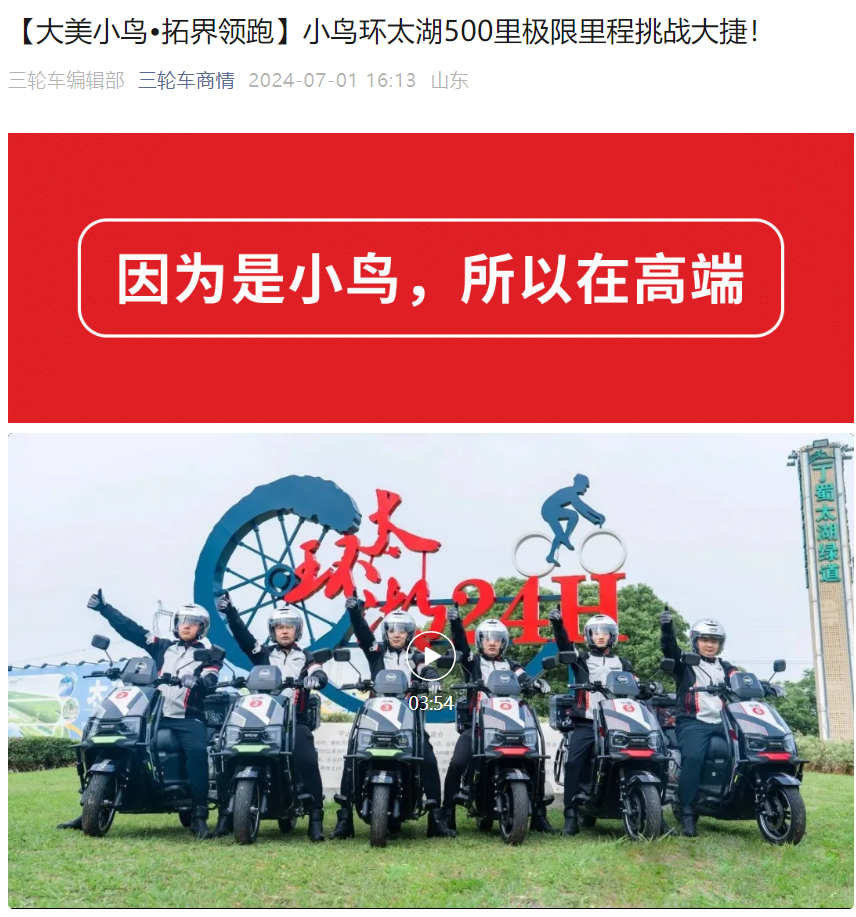 小鸟科技环太湖