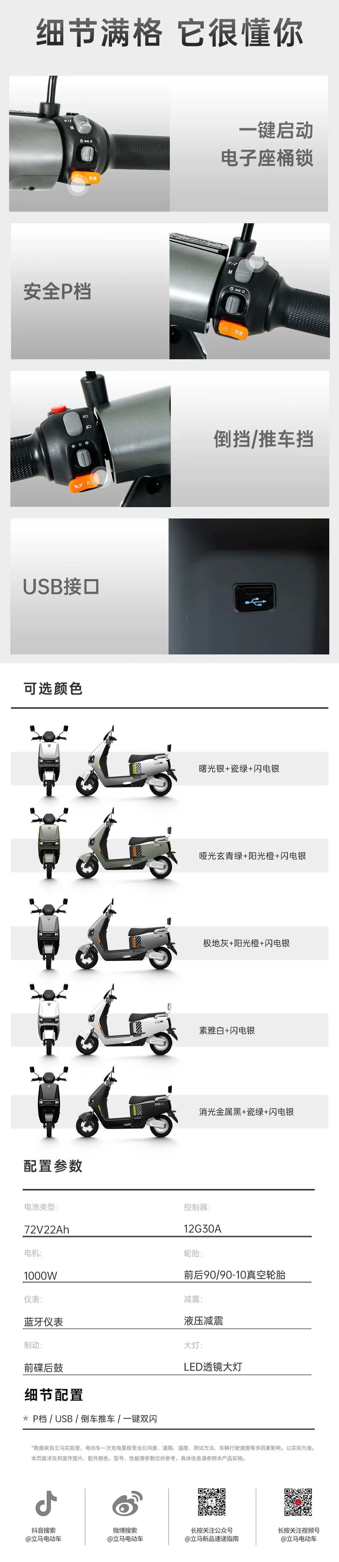 立马启源硬核性能实用利器