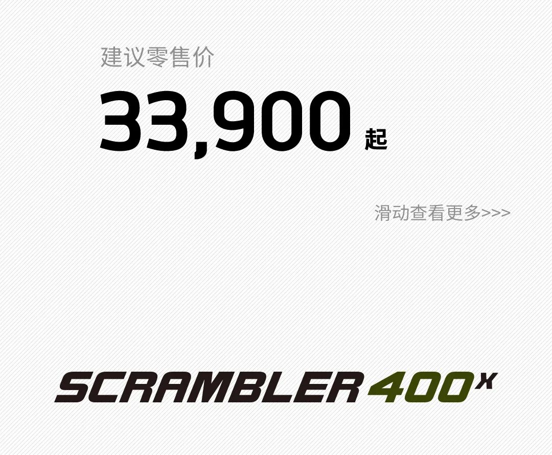 [2024-03-07]凯旋全新400系列建议零售价