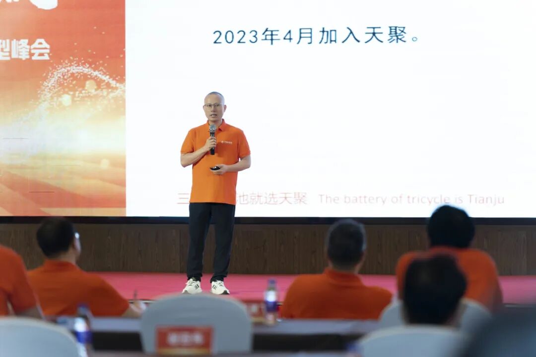 天聚电池大商之道六期暨营销转型峰会盛大召开