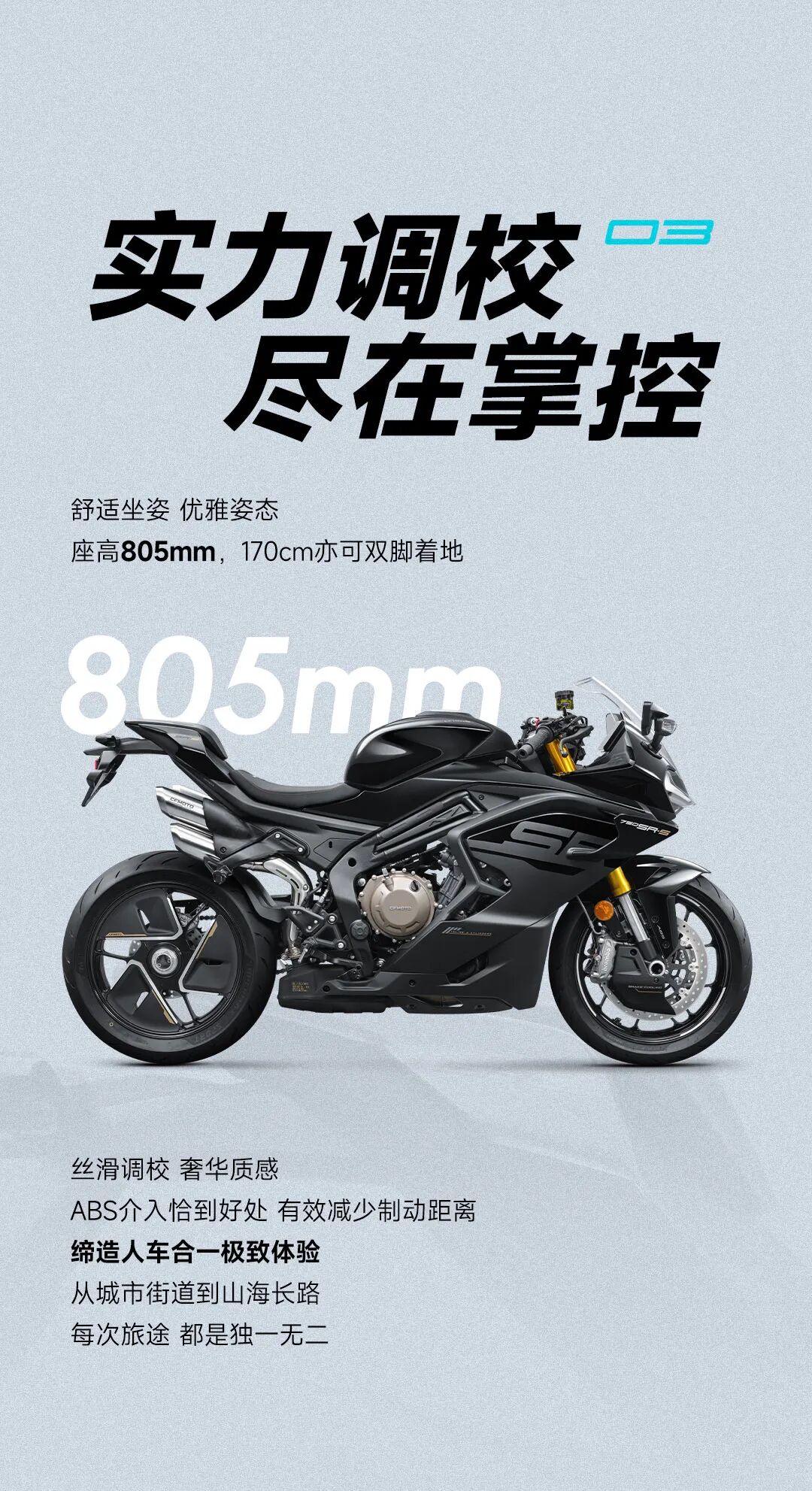 [2025-10-11]44980750SRS全新奢华运动街跑正式上市