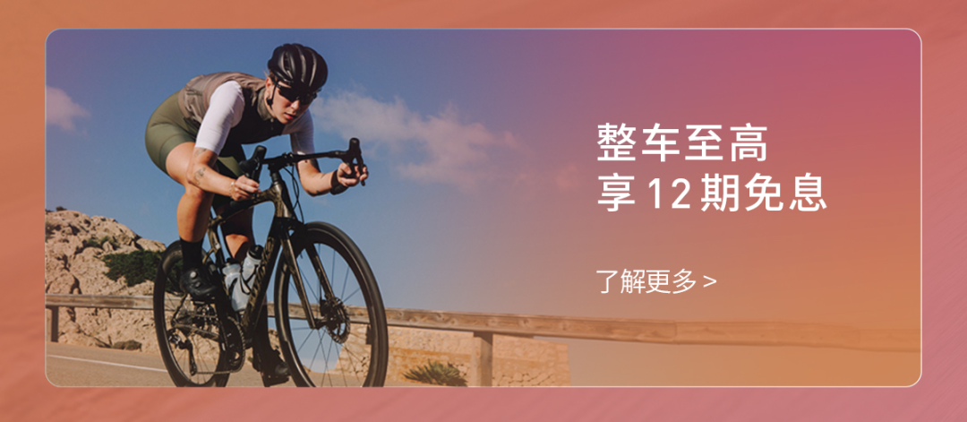 [2025-09-15]SPECIALIZED天猫旗舰店早秋上新