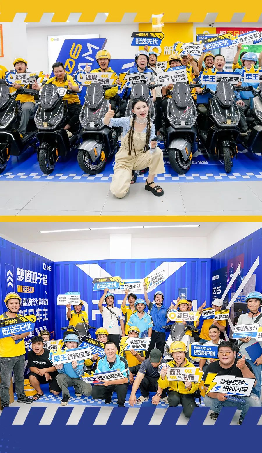 [2025-07-21]暑期狂欢新日梦想一夏全国开启