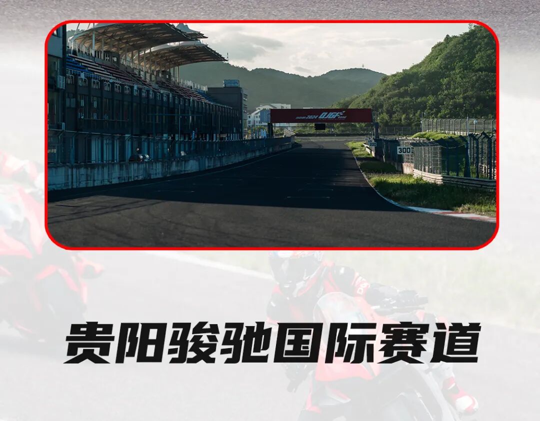 [2024-09-03]激情骏驰驰骋金筑