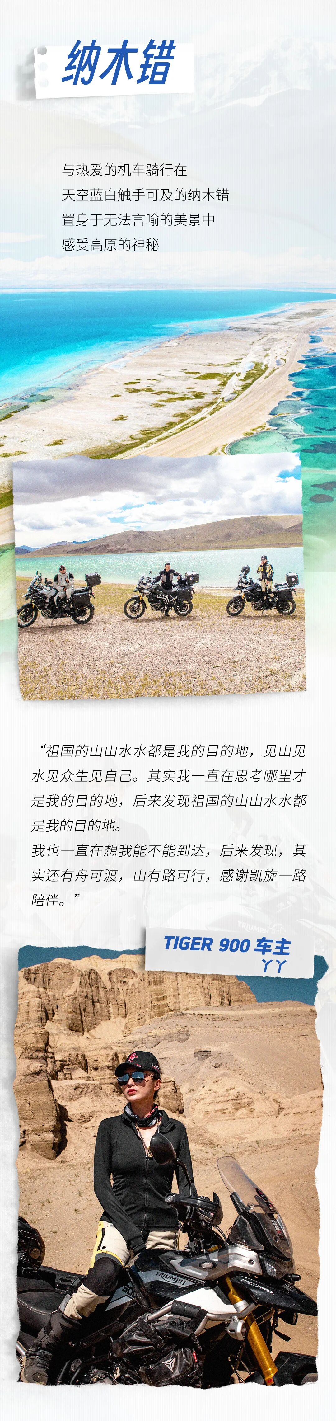 [2023-12-01]凯旋TIGER三人西藏万里行